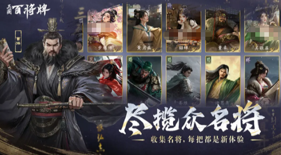 三国百将牌测试资格获取方法全攻略