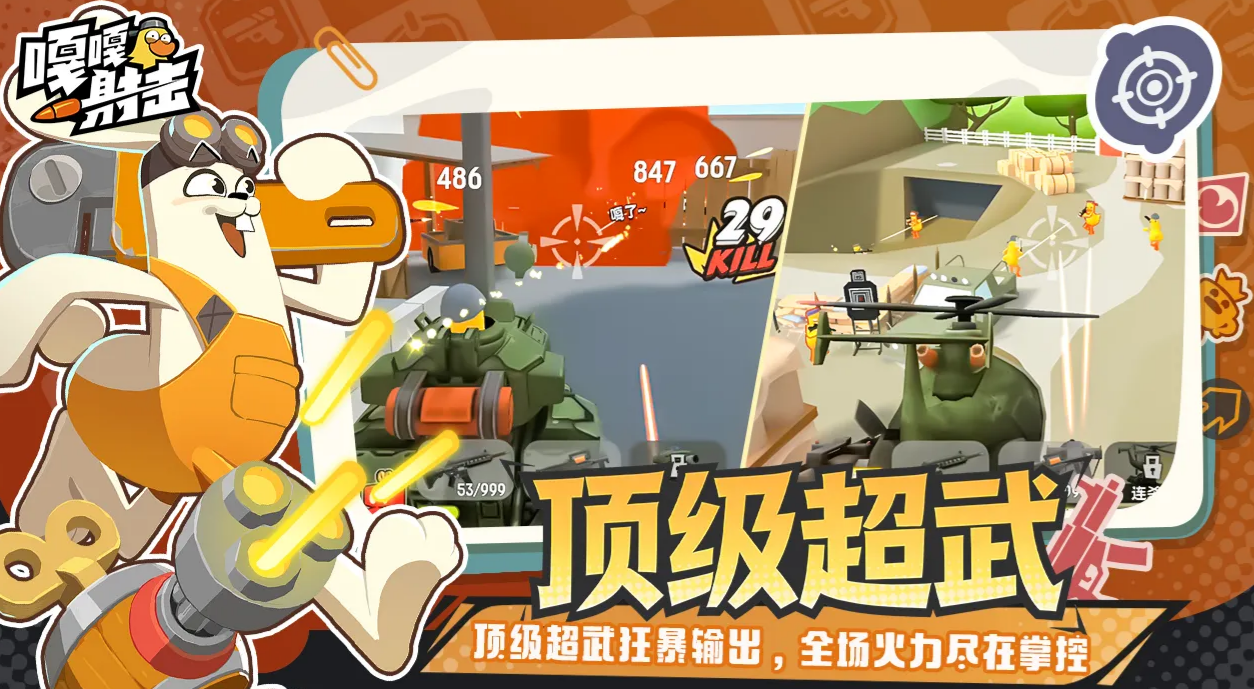 嘎嘎射击游戏类型与核心玩法详解