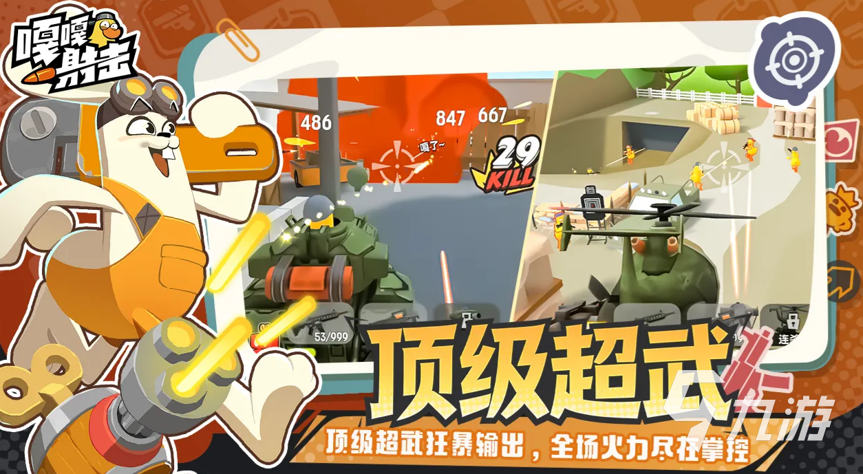 嘎嘎射击游戏类型与核心玩法详解