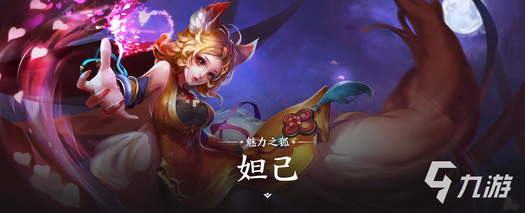 王者荣耀世界妲己角色上线时间及背景故事详解