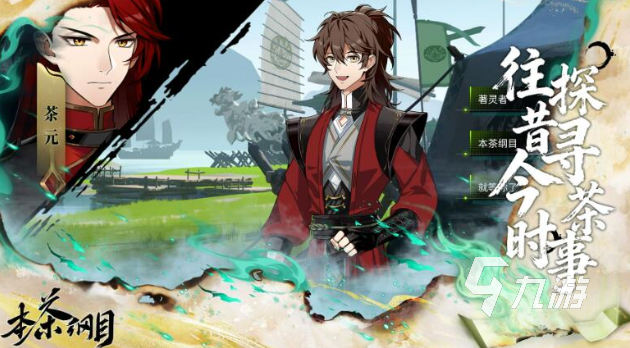 《本茶纲目》手游氪金机制详解:充值方式、性价比分析与避坑指南