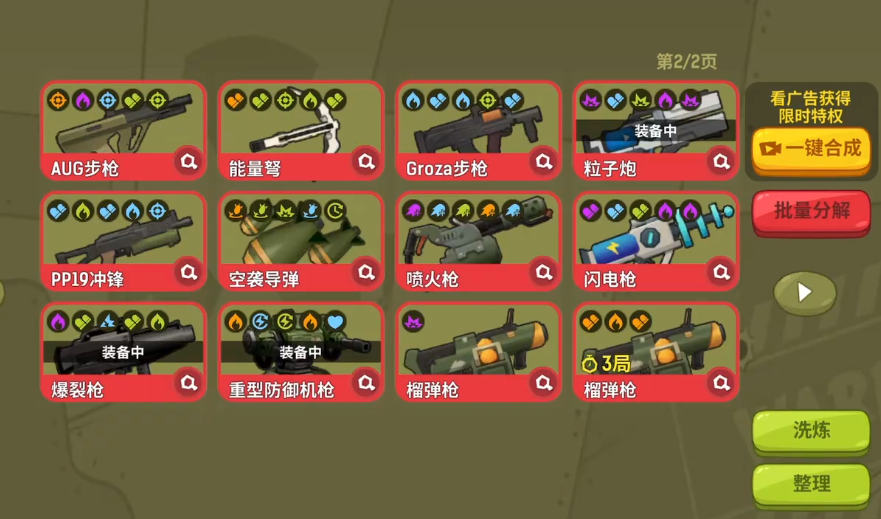 嘎嘎射击榴弹枪功能详解与实战应用介绍