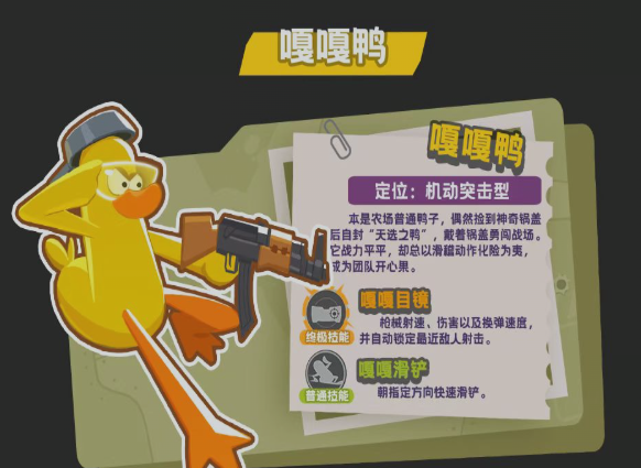 嘎嘎射击滑铲任务详细玩法指南：操作技巧与通关要点