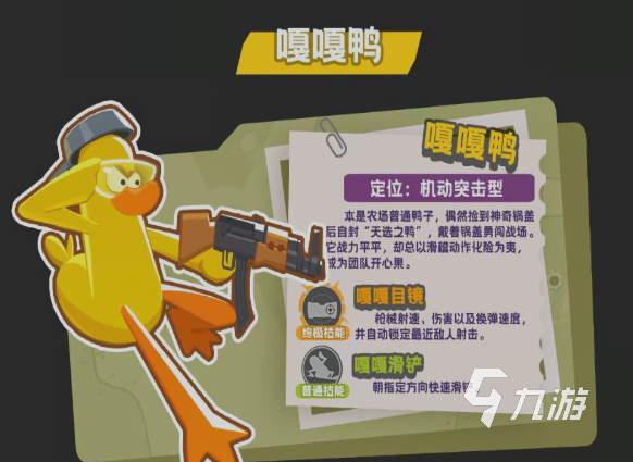 嘎嘎射击滑铲任务详细玩法指南:操作技巧与通关要点