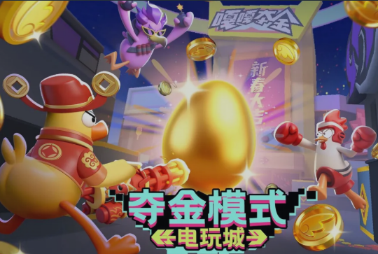 嘎嘎射击夺金高胜率技巧与实用打法攻略