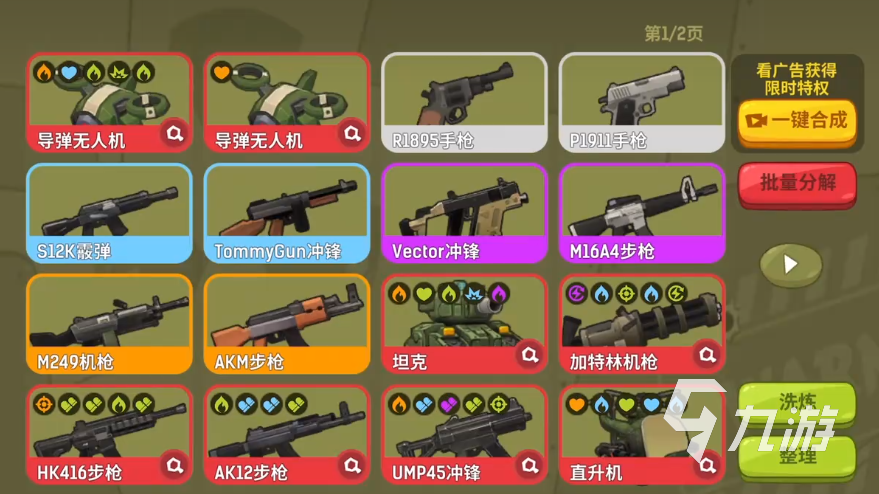 嘎嘎射击枪械升级方法详解:快速提升武器性能技巧