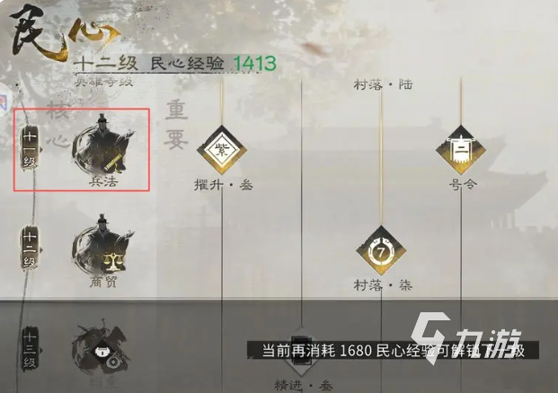 三国天下归心平民玩家入门攻略:零氪微氪高效养成与资源规划指南