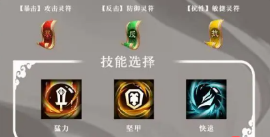 三国志异闻录阵法石选择推荐：最强阵法石搭配与实用攻略