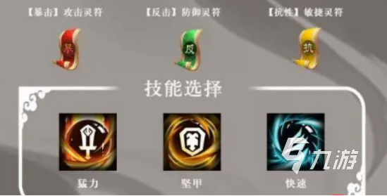 三国志异闻录阵法石选择推荐:最强阵法石搭配与实用攻略