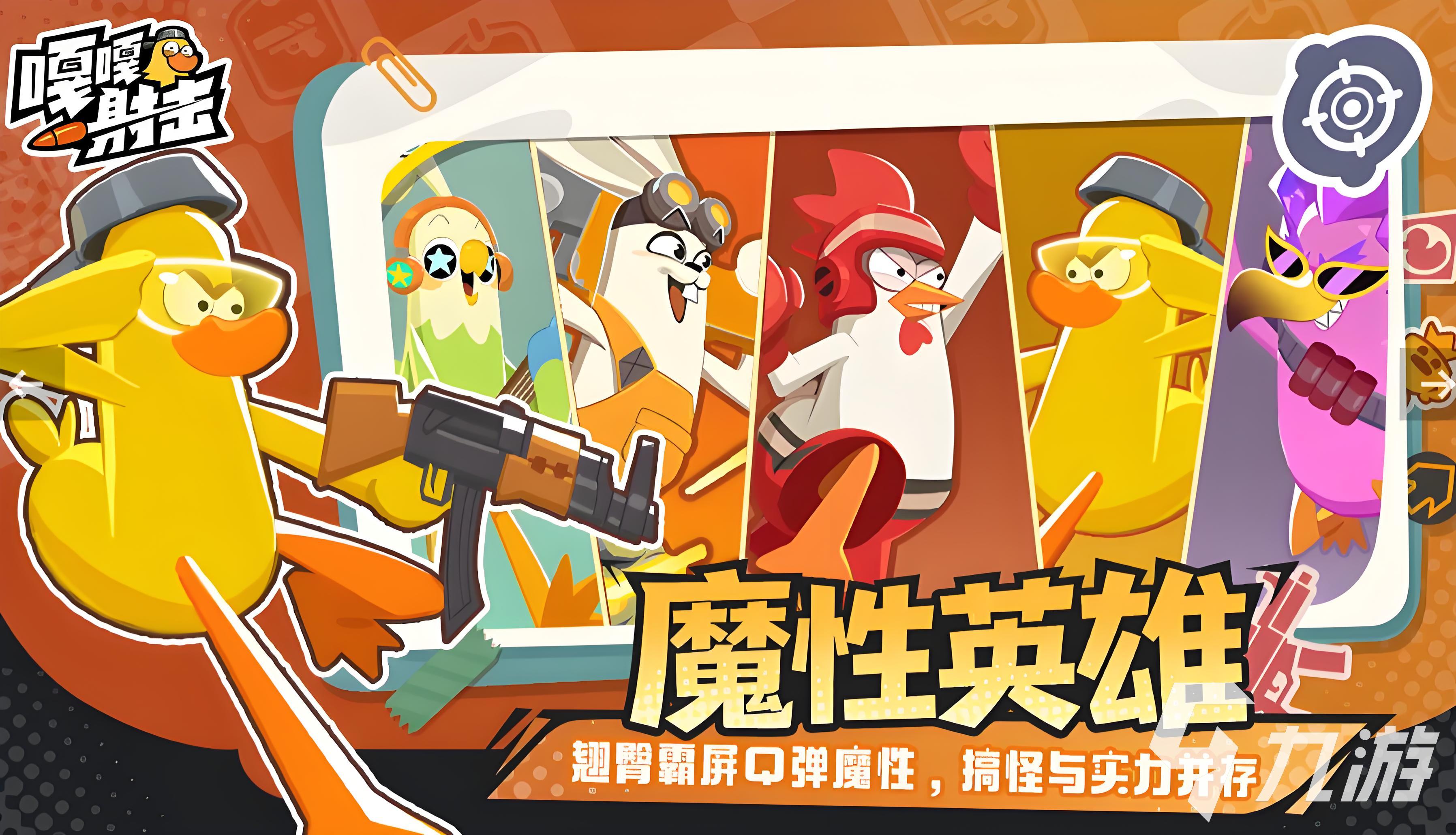 嘎嘎射击上线时间是什么时候?游戏正式发布日期揭晓