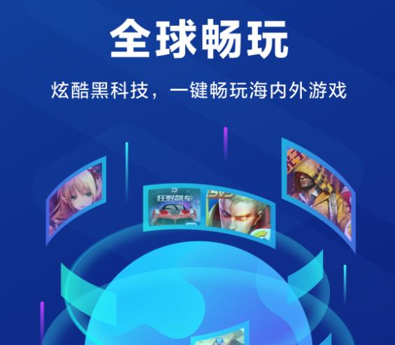 2026年最稳免费手游加速方案：6大加速器对比实测（低延迟/零掉线/全平台兼容）