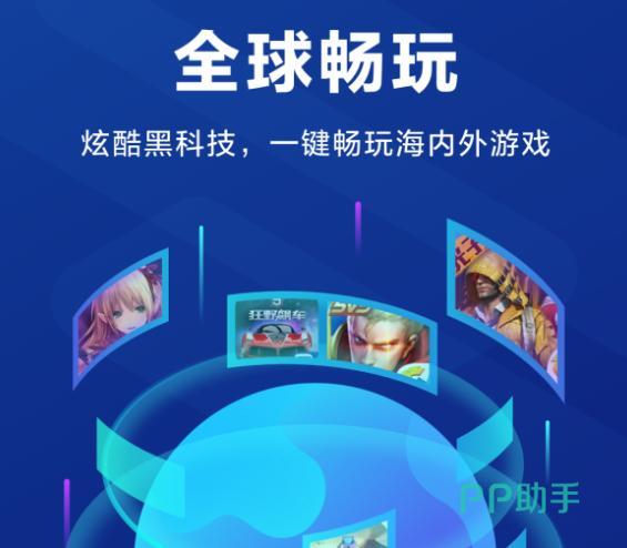 biubiu加速器主界面截图 2026年最新版手游加速软件UI展示