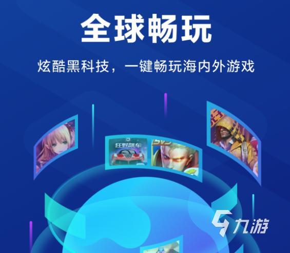 2026年最稳免费手游加速方案:6大加速器对比实测(低延迟/零掉线/全平台兼容)