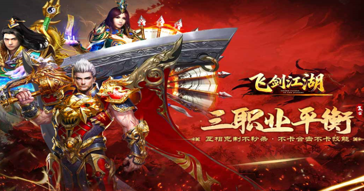 飞剑江湖开荒攻略与核心玩法详解