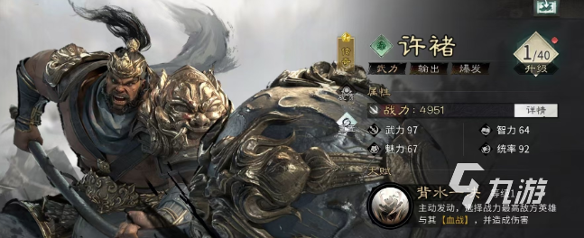 三国天下归心护卫点杀队玩法详解:阵容搭配与实战技巧