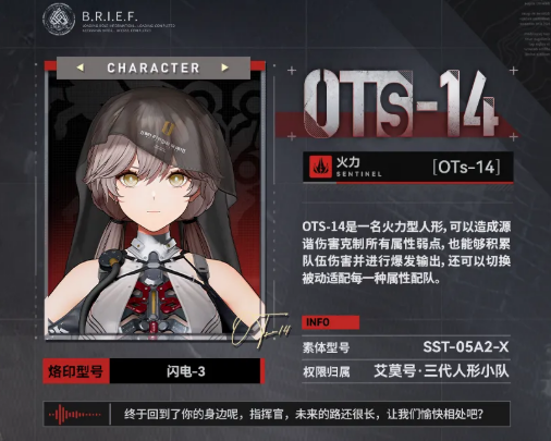 少女前线2追放OTs-14格里芬战术步枪强度分析与实战表现评测