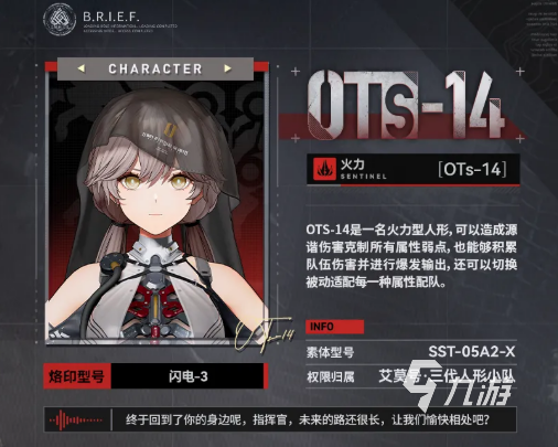 少女前线2追放OTs-14格里芬战术步枪强度分析与实战表现评测