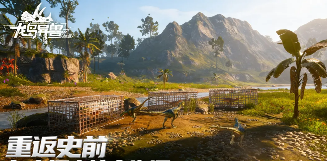 龙岛异兽起源是国产单机游戏吗？详细解析游戏背景与类型