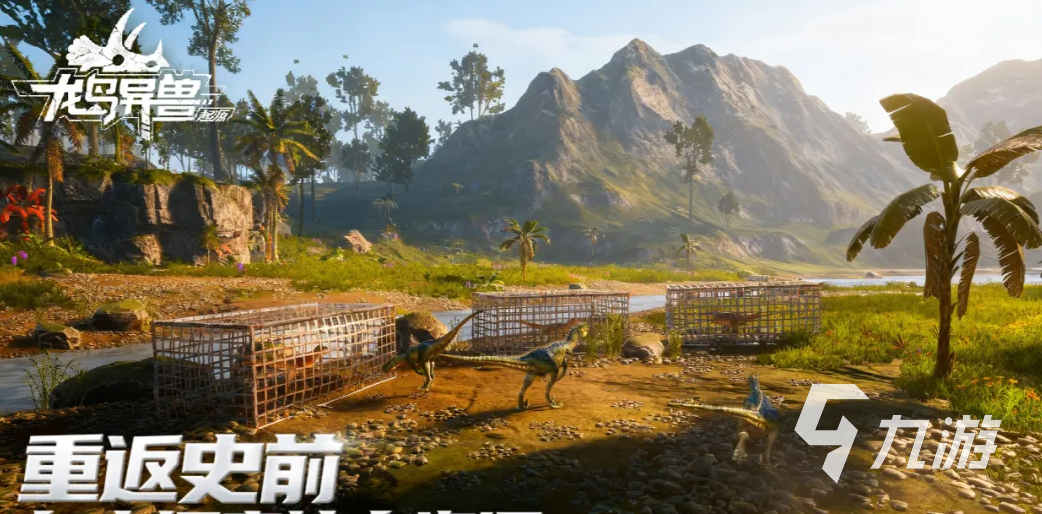 龙岛异兽起源是国产单机游戏吗?详细解析游戏背景与类型