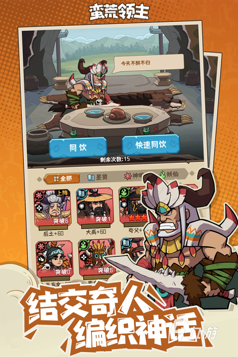 蛮荒领主公测时间公布了吗?最新测试消息汇总