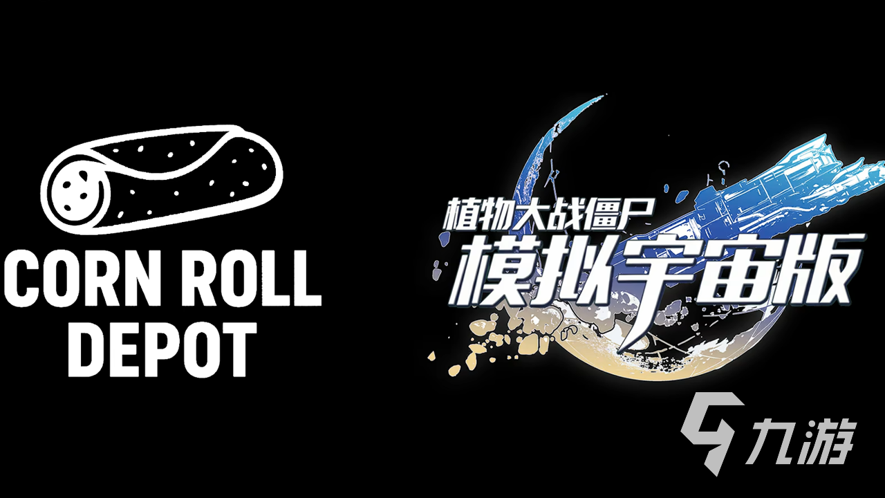 植物大战僵尸模拟宇宙版最新兑换码汇总