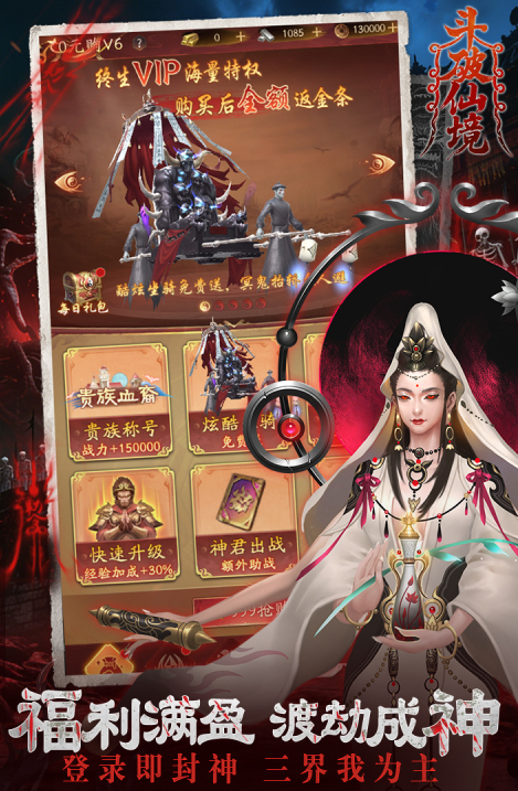 斗破仙境开服时间最新消息及预约入口