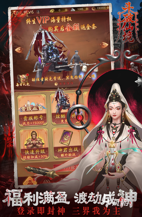 斗破仙境开服时间最新消息及预约入口