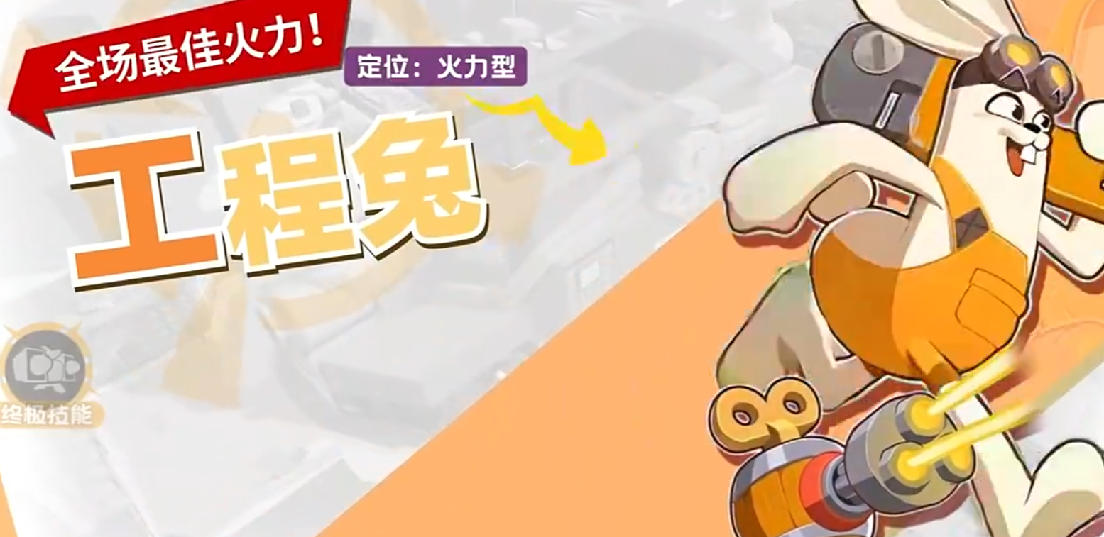 嘎嘎射击工程兔游戏体验与玩法详细介绍