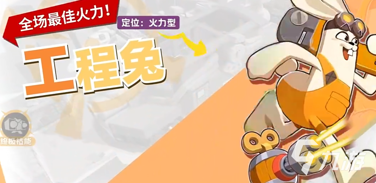 嘎嘎射击工程兔游戏体验与玩法详细介绍