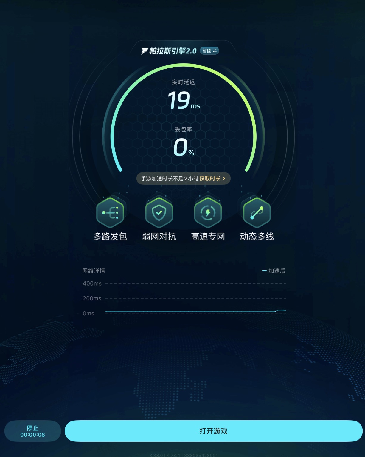 biubiu加速器社区页面截图：手游加速器哪个好用？biubiu社区汇聚版本资讯、攻略讨论与玩家搭子匹配