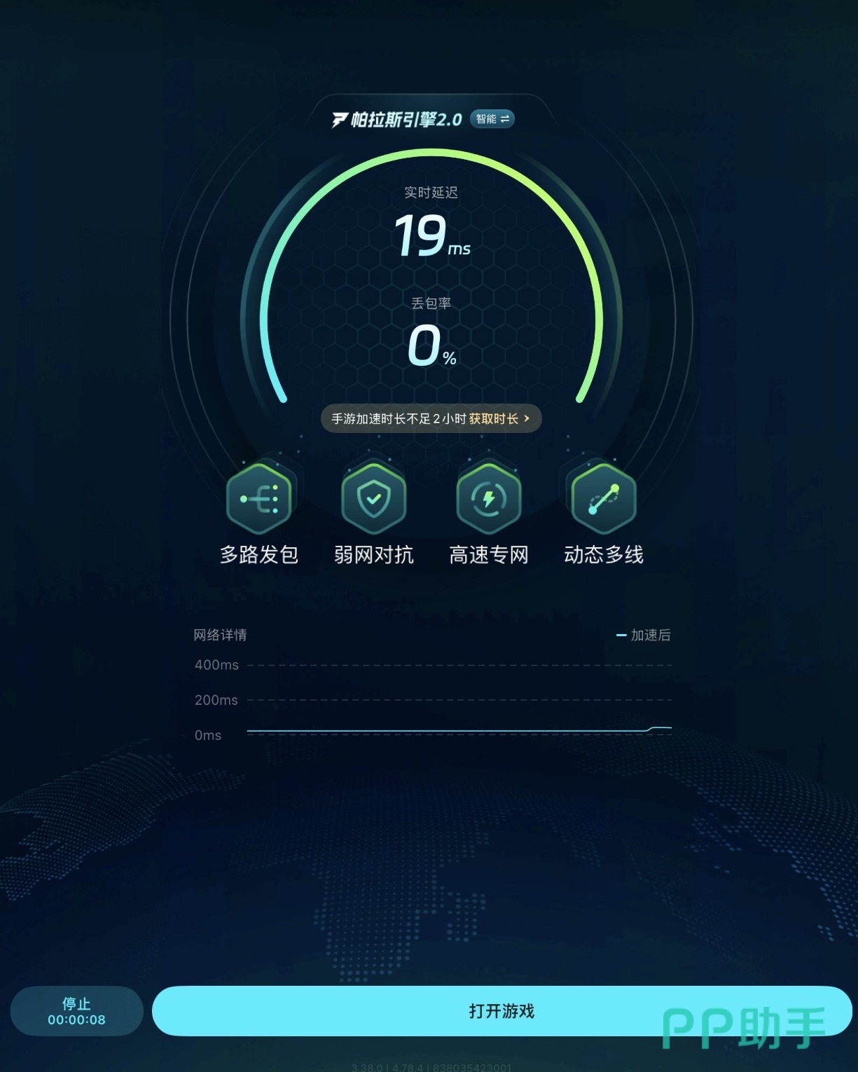 biubiu加速器社区页面截图:手游加速器哪个好用?biubiu社区汇聚版本资讯、攻略讨论与玩家搭子匹配