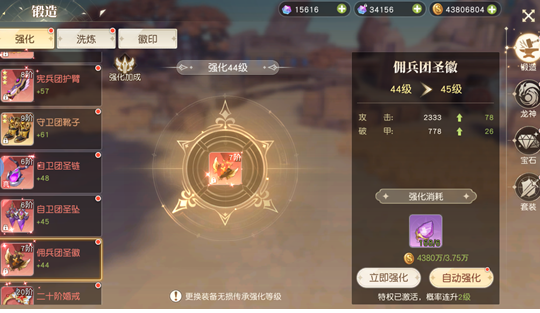 星神纪元战印获取方式详解：购买渠道与免费获取途径