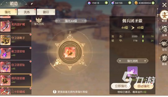 星神纪元战印获取方式详解:购买渠道与免费获取途径