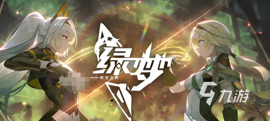 绿梦时空之声游戏开发商是哪家公司