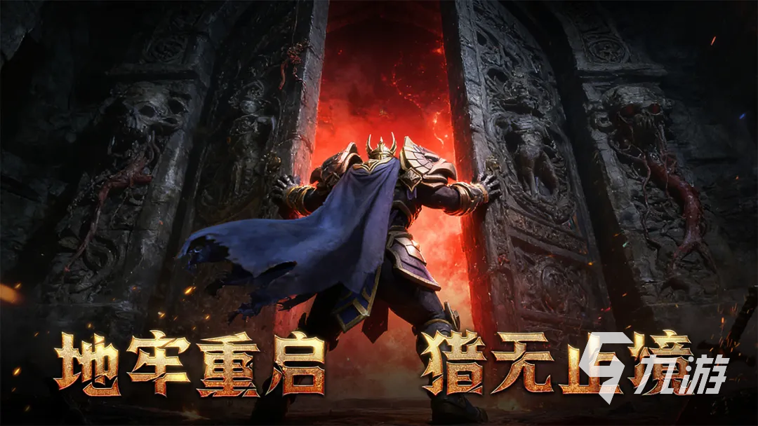 地牢猎手6氪金严重吗?真实付费体验与性价比分析