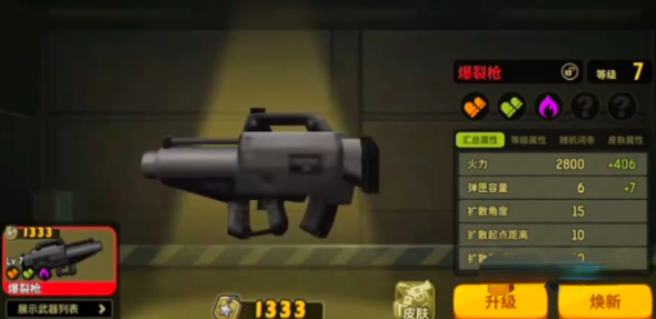 嘎嘎射击全武器列表及详细性能介绍