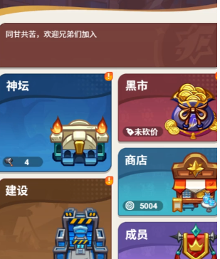 最强斗王游戏内如何修改角色名称和社团名称详细教程