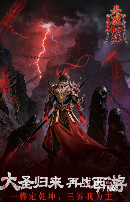 斗破仙境上线时间最新消息汇总