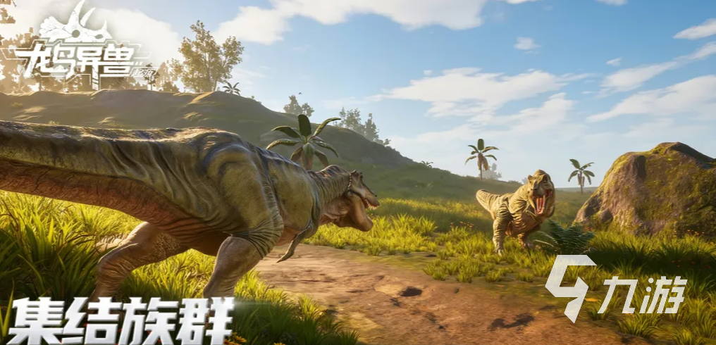 龙岛异兽起源上线时间及 playable 日期揭晓