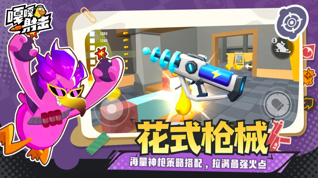 嘎嘎射击谷仓对决通关攻略：详细打法与技巧分享