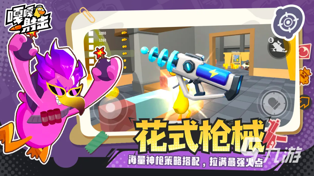 嘎嘎射击谷仓对决通关攻略:详细打法与技巧分享