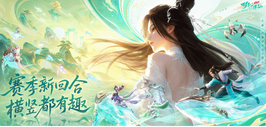 梦幻新诛仙轻享测试服申请流程详解：手把手教你成功参与测试