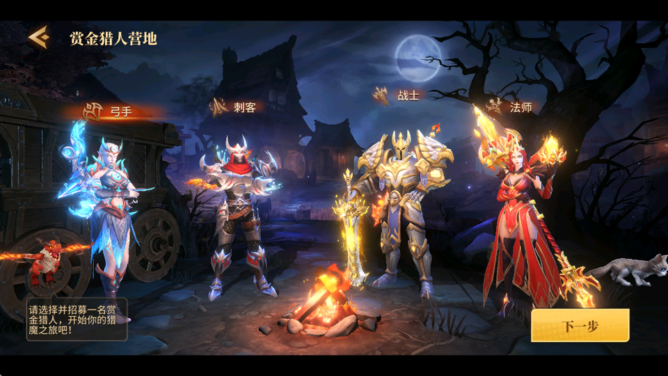 地牢猎手6手游新手入门指南：平民玩家职业选择与实用教学