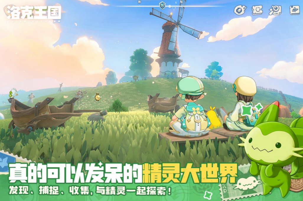 洛克王国世界游戏推荐配置要求详解