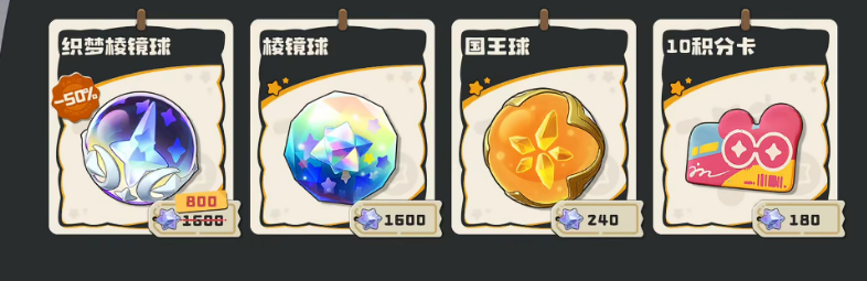 洛克王国世界月卡有哪些类型及详细介绍