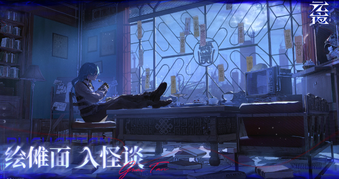 元夜十二谈公测时间预测：上线日期最新消息