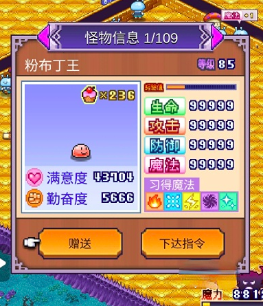 魔王城物语滚石获取方法与解锁步骤详解