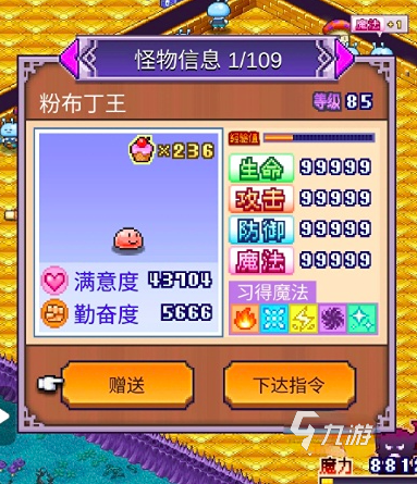 魔王城物语滚石获取方法与解锁步骤详解