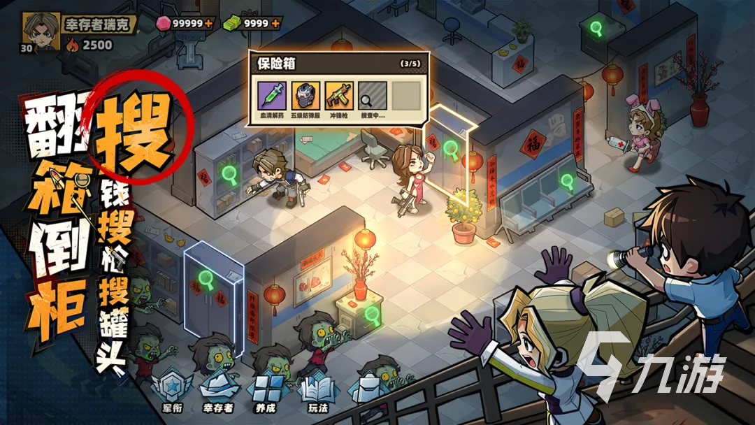 生存33天最强阵容搭配推荐:新手入门与高阶玩家通用攻略