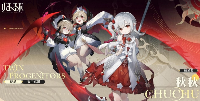 归环吸血鬼双子角色详解：技能机制、强度分析与实战搭配